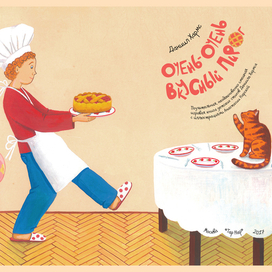 Очень-очень вкусный пирог