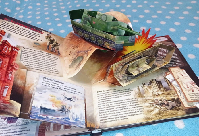 Илл. к интерактивной исторической энциклопедии о Великой Отечественной войне для детей. Великие битвы.