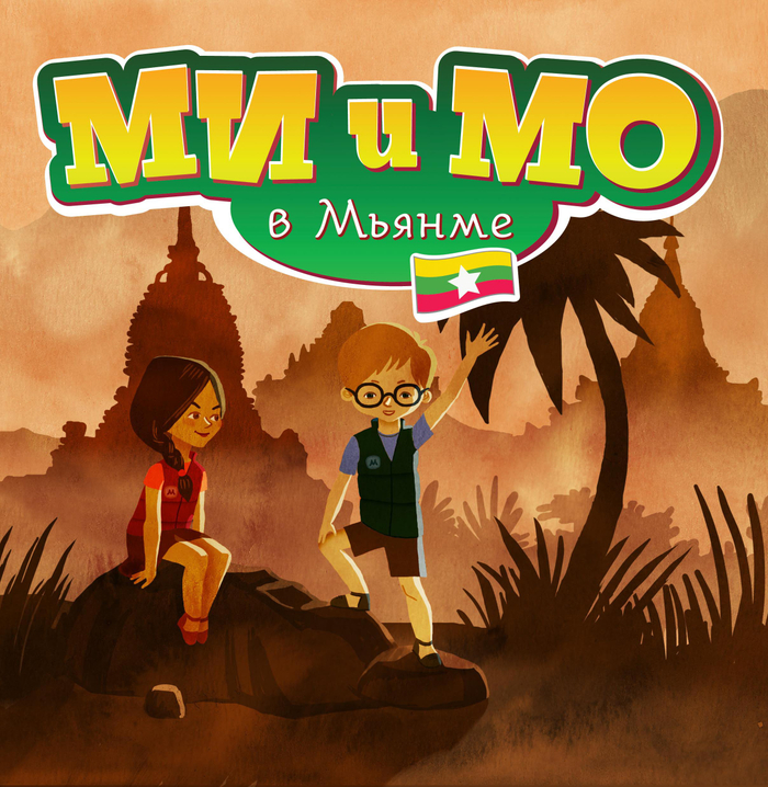 Обложка журнала. 