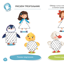 Книжка развивашка