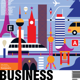 Иллюстрация для обложки Коммерсант Business Guide