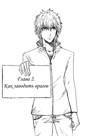 Комикс - Деревня победителей - Часть 2