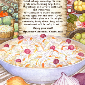 Квашеная капуста