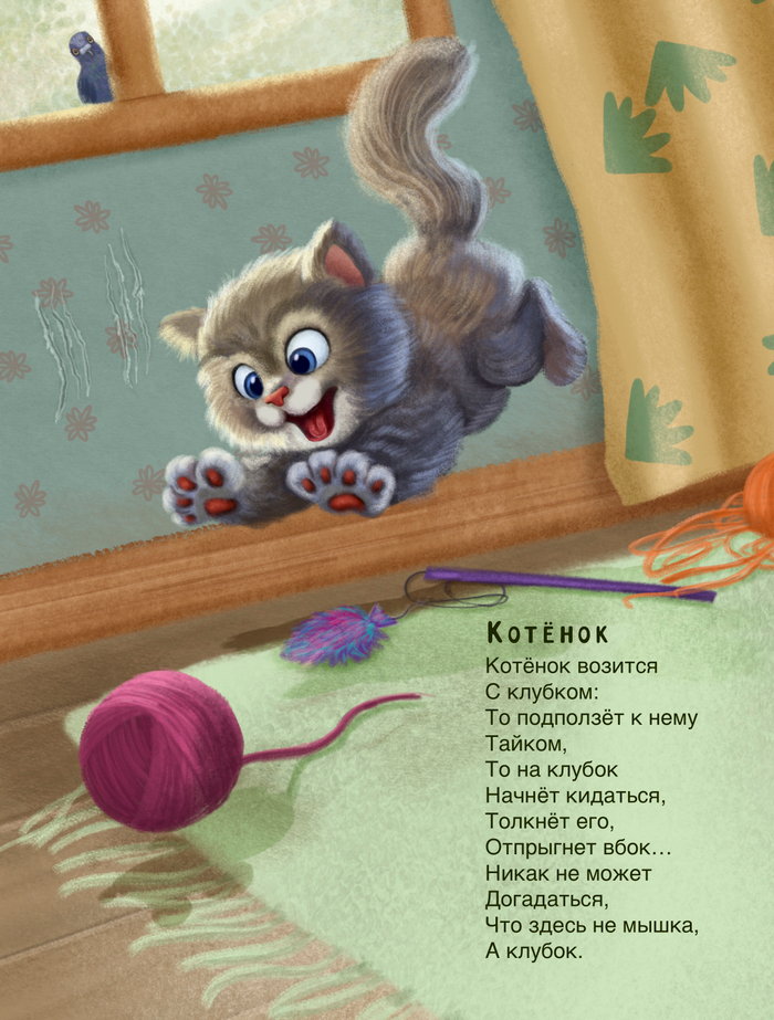 Иллюстрация к стихотворению А.Барто