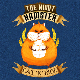 Ночной Хомяк - гроза дорог и холодильников