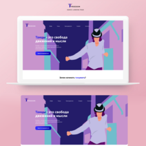 Landing page in Figma