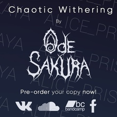 Логотип музыкального коллектива