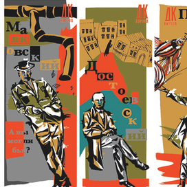 Плакаты для Двореца Культуры им. Кирова