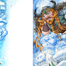 Северный ветер. Разворот.