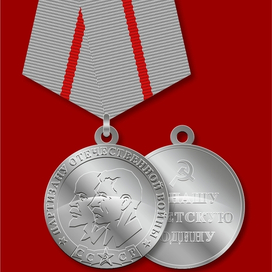 медали ВОВ СССР / партизану отечественной войны 1 степени
