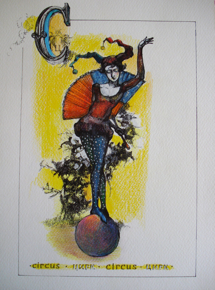 Вариации на тему Азбуки.