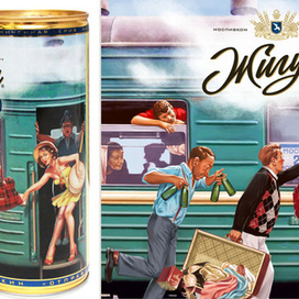 Отправление поезда