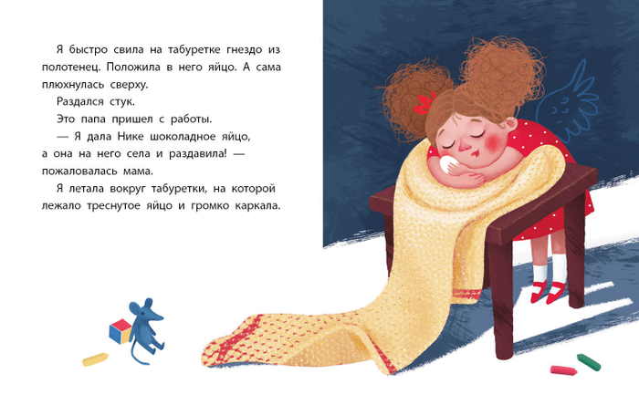 Елена Мамонтова "Ника превращается..." МИФ