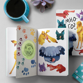 История про Пять