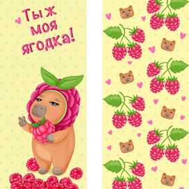 Закладка для книг 
