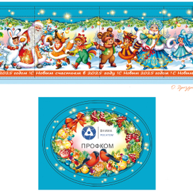 Новогодний хоровод