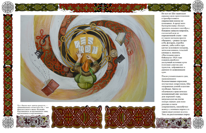 "Дипломированный чародей" (Трансгрессия)