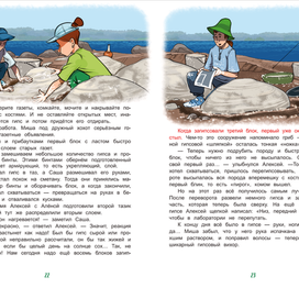 книга о палентологах