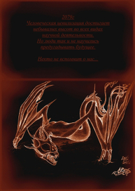 Devil Shell title page