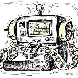 "Машина Тьюринга"