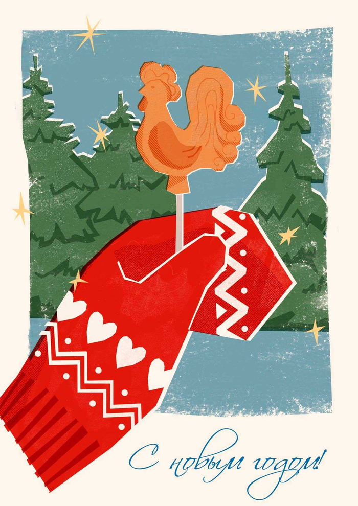 Новогодняя открытка