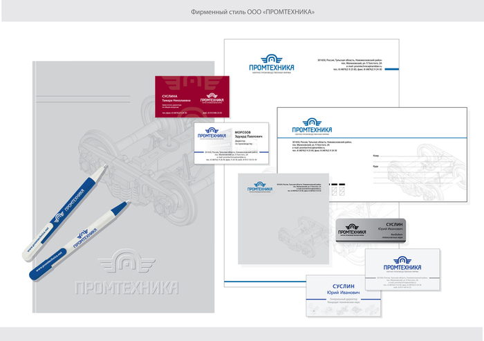 фирменный стиль для компании "Промтехника"