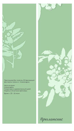 Приглашение