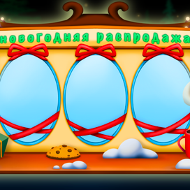 Новогодний UI