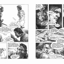 "Ведьмак" стр.6 - 7