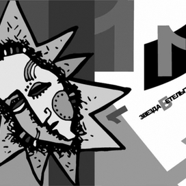 раздел книги "Плюс Минус Я" Уколова