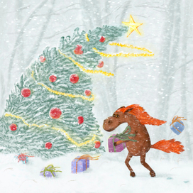 Терпеливость огненной лошади. 