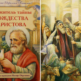 Иллюстрация к книге.