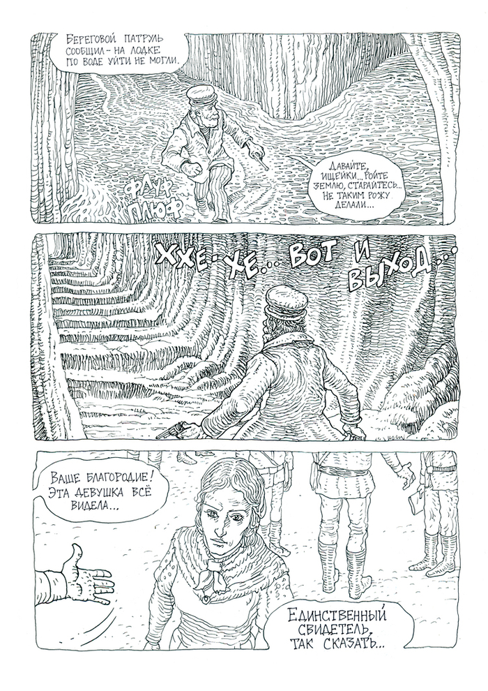 боровицкий