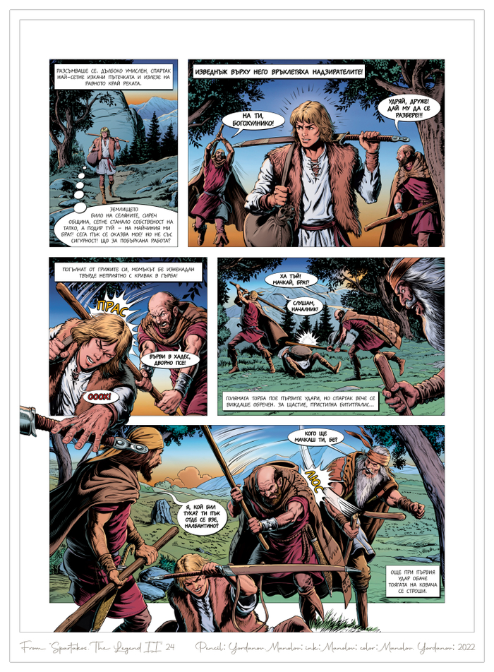 Из „Спартак. Легенда II“ 24 - с Йордановым