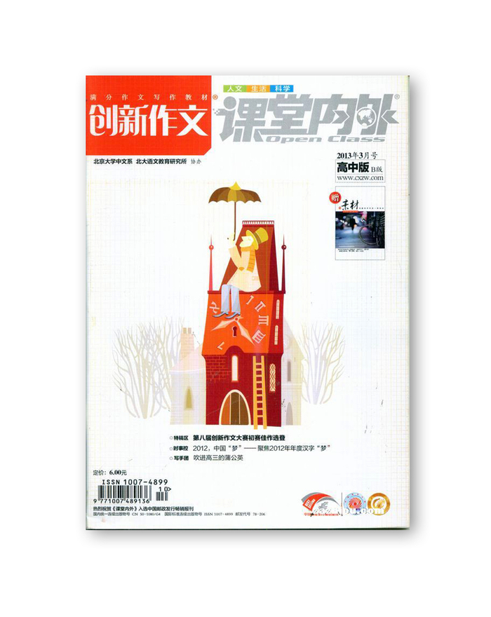 Иллюстрация на обложке Евгения Иванова.