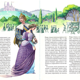 Сказка "Маленькая вила"