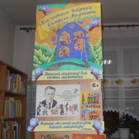 Книжная выставка