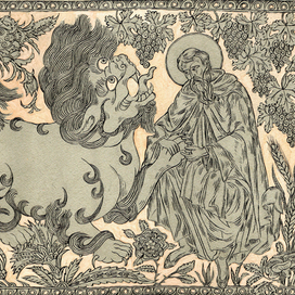 Святой Герасим и снежный лев