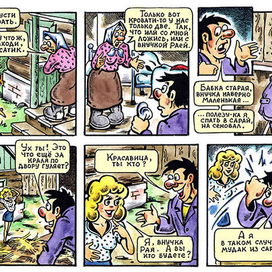 Мудак из сарая.