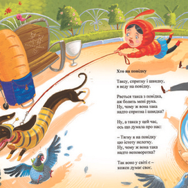 ХТО НА ПОВІДКУ