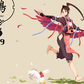 Зодиакальные животные (2 часть)