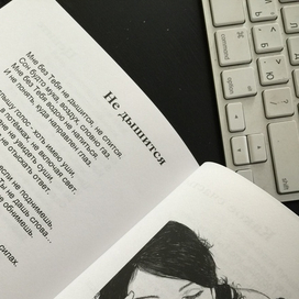 Рисунок к моим стихам в прошлом, из моей первой книги.