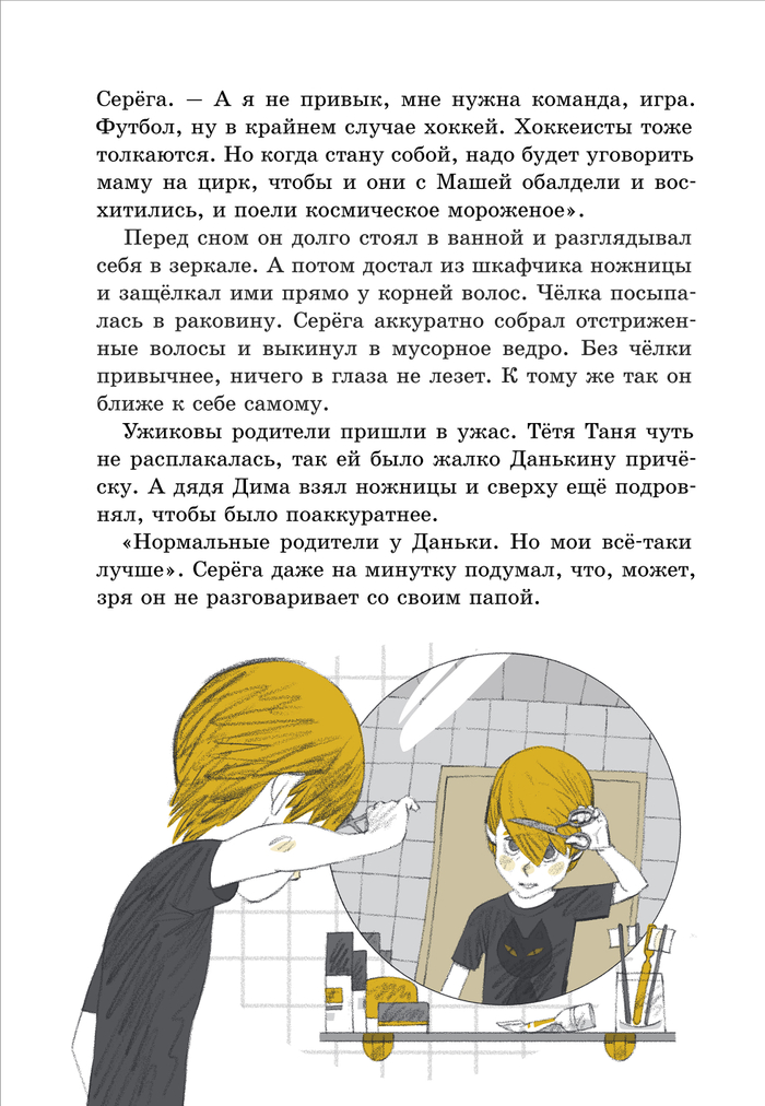 "Зовите Василису Никитичну" издательство "Мелик-Пашаев"