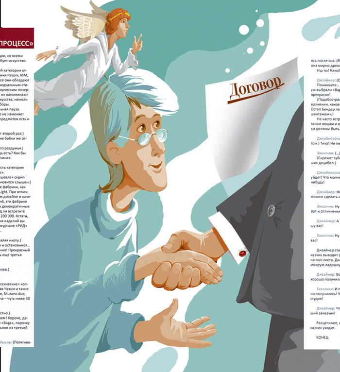 рисунок для журнала