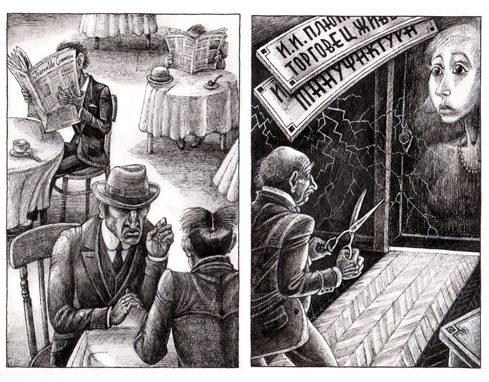 Норберт Жак. Плюш и Плюмовский.