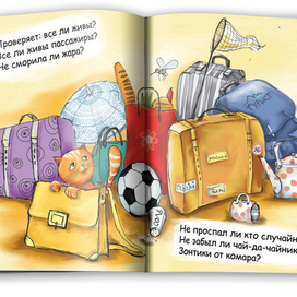 Отпускники