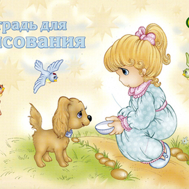 мини альбом 3