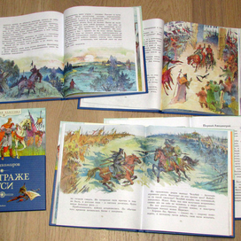 О.Тихомиров "На страже Руси"