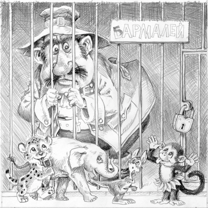 день защиты детей