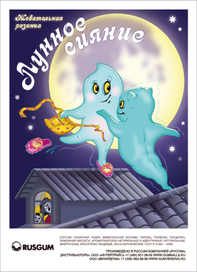 РЕКЛАМНАЯ ЛИСТОВКА - ВКЛАДЫШ В ТОРГОВЫЕ АВТОМАТЫ